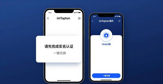imToken海外版，真的更香吗？深度体验实录
