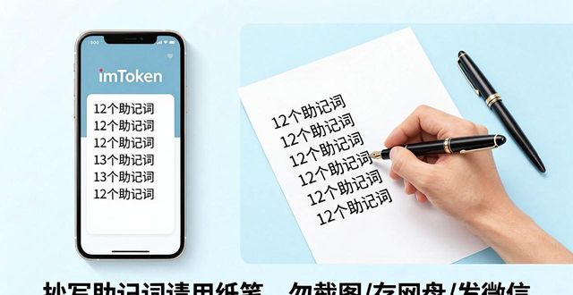 手把手教你imToken下载安装，轻松参与数字货币交易