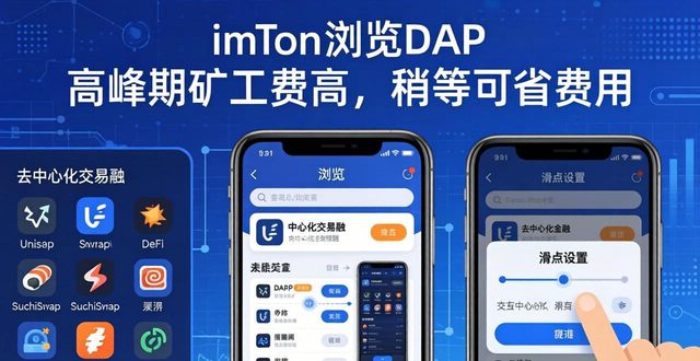 如何在imToken官方下载app中管理日常交易？_imToken交易管理_imToken资产实时监控
