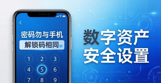 创建钱包助记词备份_设置交易密码生物识别_imToken钱包官网下载后需要完成的初始设置，帮助您快速上手掌握数字资产管理。