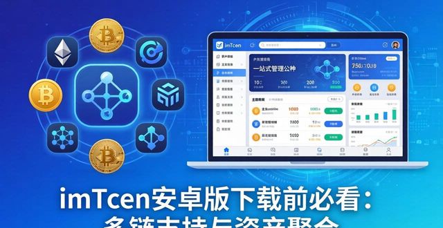imToken安卓版下载_imToken平台构建重点_深入研究imToken安卓版app下载的市场平台构建？