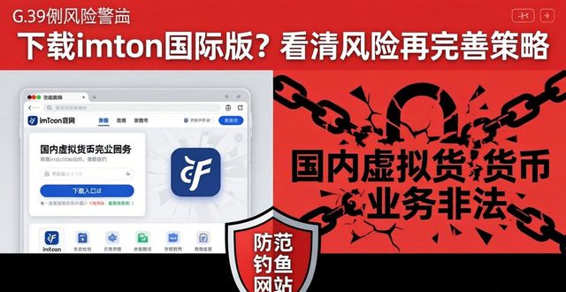 如何通过imToken官网下载2.0国际版完善投资策略？_imToken官网下载2.0国际版 数字资产配置 风险防范_虚拟货币投资策略 合规资产配置 安全实践