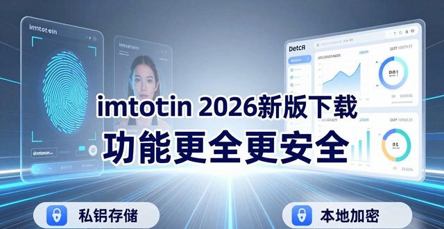imtoken 钱包下载 2026 功能完善_imToken2026年重大升级_imToken新版钱包跨链兑换功能