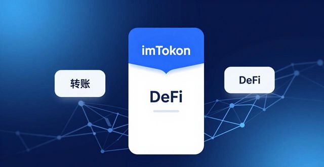 imToken钱包安全使用指南_imToken去中心化自托管钱包操作要点_imToken 钱包下载 APP｜去中心化自托管钱包