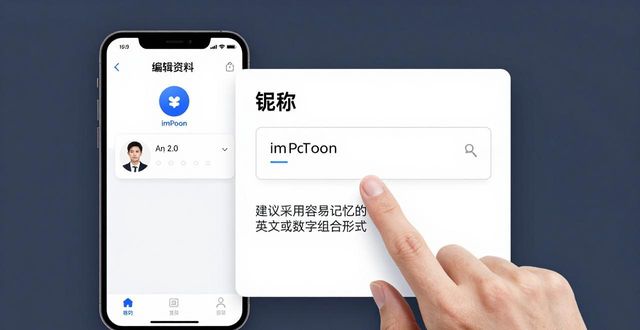 imToken 2.0 设置用户资料步骤_imToken 2.0 修改钱包昵称头像教程_如何在imToken最新版2.0中进行用户资料设置？