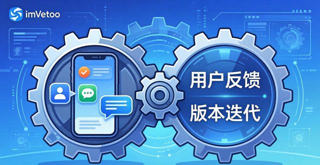 imToken官网下载1.0安卓版优化 用户反馈 双循环模式 反馈回应可视化_imToken官网下载1.0安卓的用户反馈与互动策略