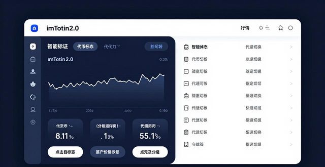 imToken2.0新版教程：如何个性化配置你的数字资产？
