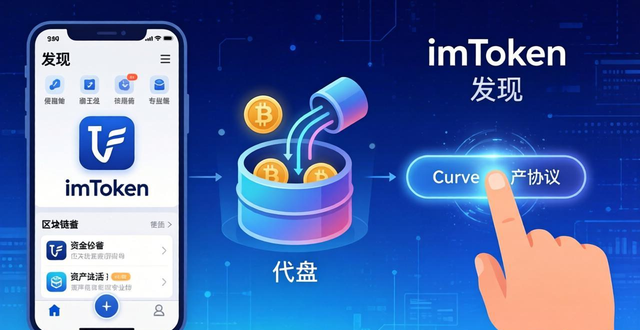 如何在imToken正版网站上提升资金流动性_imToken闪兑功能_imToken提升资金流动性