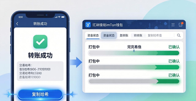 imtoken哈希值怎么查_imToken 钱包官网 APP 下载｜哈希查询功能下载_钱包哈希值是什么