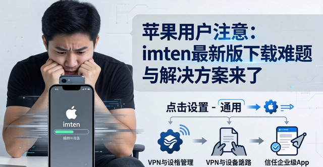 imToken最新版安装问题_苹果用户反馈imToken最新苹果下载各类问题_苹果审核政策变化