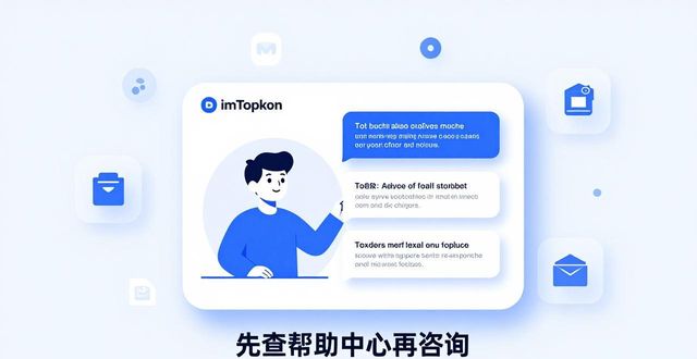 imToken钱包在线客服_imToken官方下载客服支持_415. imToken 钱包官方下载 支持在线客服吗?