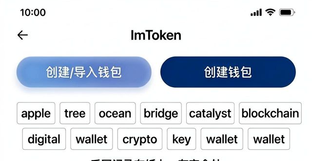 ImToken安卓版安装与Gas费设置详解