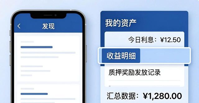 三步查看imToken投资收益