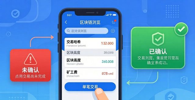 区块链浏览器交易详情_imToken钱包查询交易记录_imToken 钱包账单查询｜交易记录查看