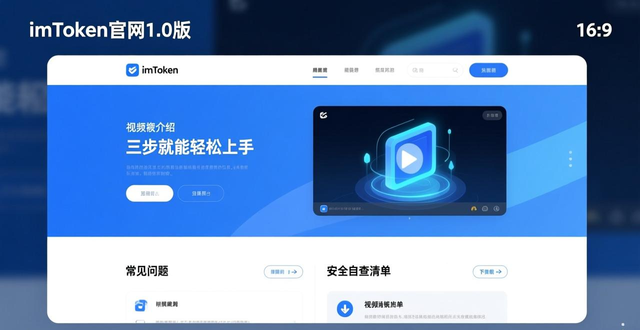 如何改进imToken官网下载1.0版的客户互动策略？让下载变成服务起点
