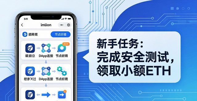 最新imToken免费版的市场推广与用户教育_imToken新手教程_imToken用户留存率提升