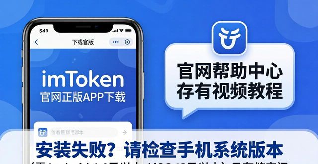 imToken 钱包官网 APP 下载｜安卓 iOS 通用安装_imToken钱包下载安全渠道_imToken钱包新老用户使用指南