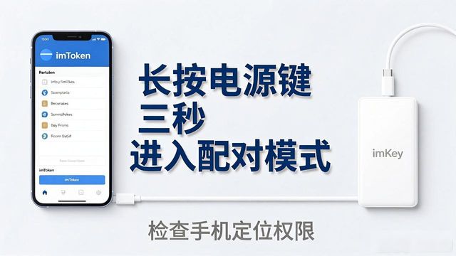 imToken钱包私钥管理_imToken 钱包官网 APP 下载|硬件钱包 imKey 适配_imToken钱包官网下载