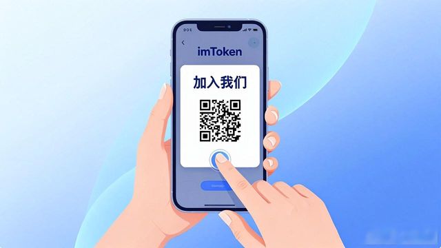 imToken钱包社区入口_如何通过imToken钱包下载增强社区建设?_社群投票治理提案DApp