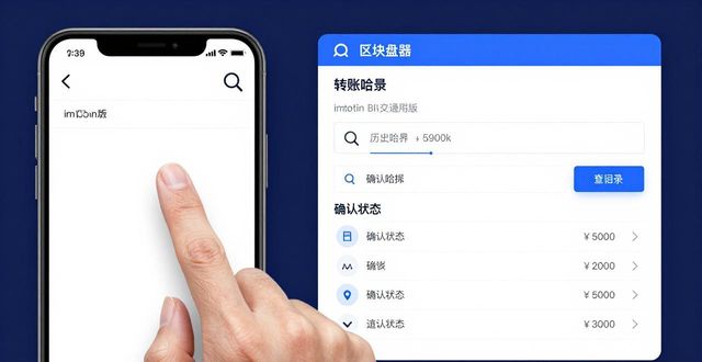 imToken钱包模块交易追踪_如何在imToken通用版内实现实时交易监测？_imToken行情钱包实时监测
