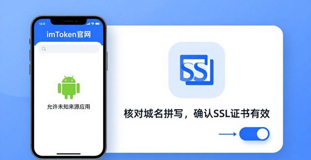 imToken 钱包官网 APP 下载｜守护资产从正版开始_imToken官网下载_警惕仿冒钱包私钥安全