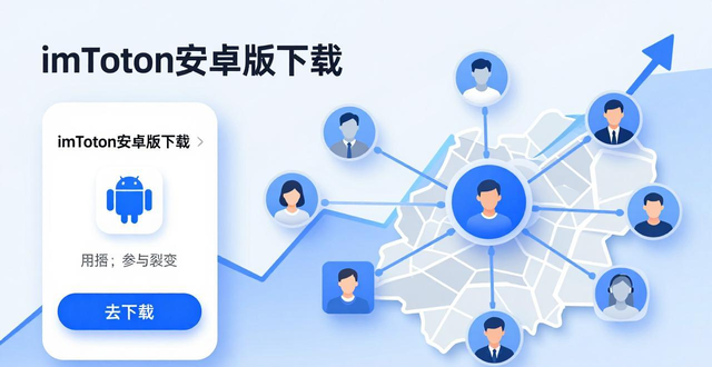imToken钱包空投预期参与交互_如何在imToken安卓版下载app中推动用户参与？_imToken钱包低Gas链领水任务
