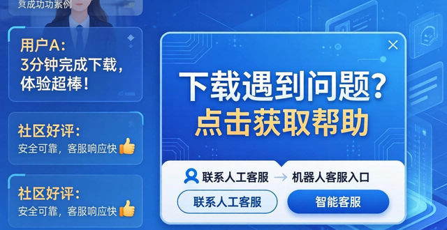 如何在最新imToken官网下载中加强客户关系？_下载环节即时客服功能_imToken官网下载流程优化