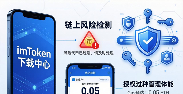 多币种管理界面优化_聚合资产展示_imtoken下载中心多币管理升级体验