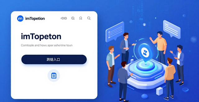 imToken钱包官网下载的市场发展与客户维系_imToken官网移动端适配优化与市场占有率提升_imToken官网下载渠道便捷性与安全性对用户增长影响